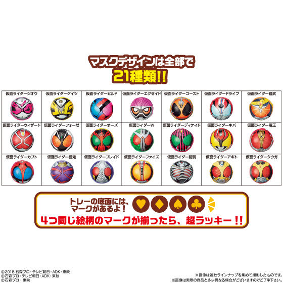 キャラップチョコ 仮面ライダーマスクチョコ 発売日 18年12月10日 バンダイ キャンディ公式サイト