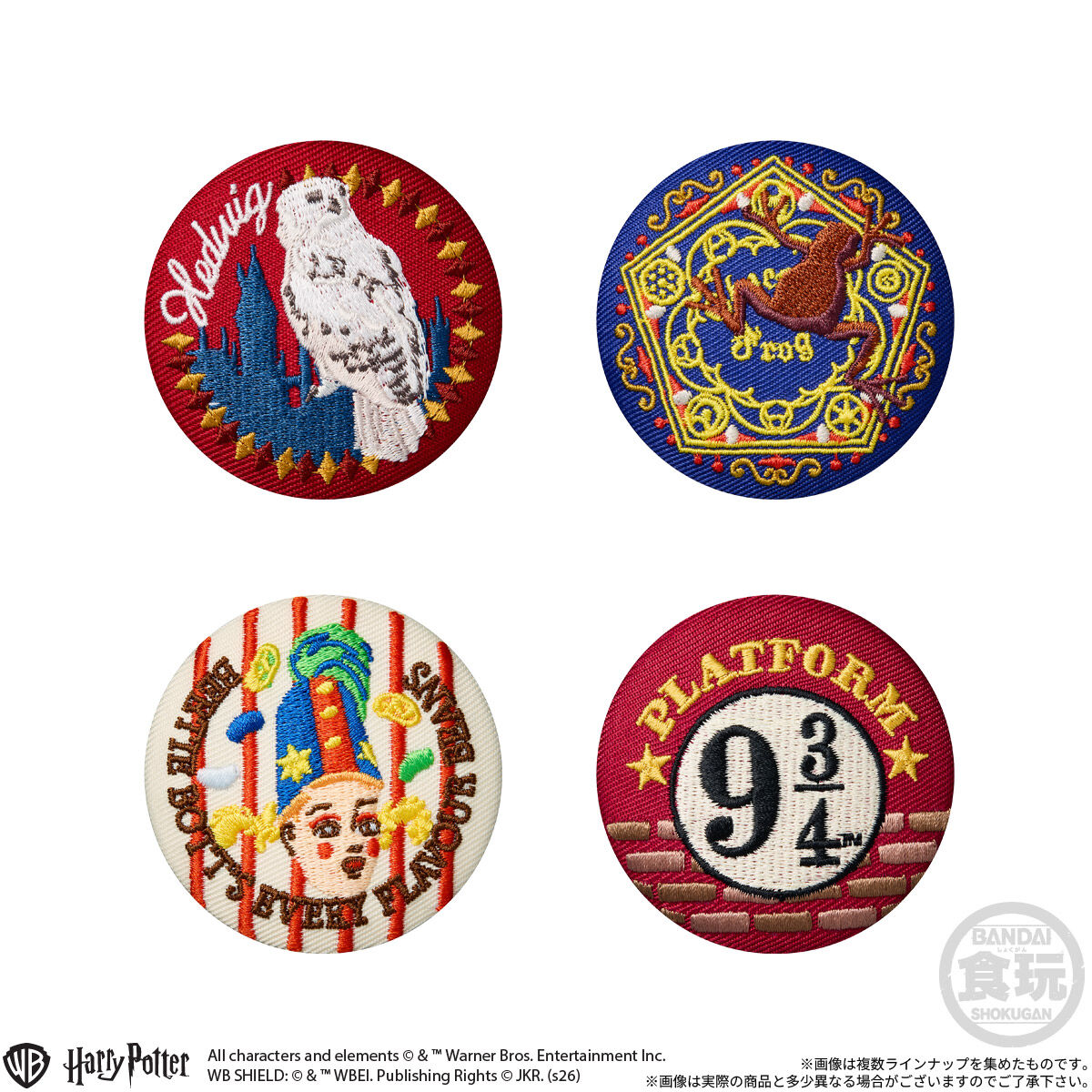 ハリー・ポッター 刺繍缶バッジビスケット｜発売日：2026年10月5日