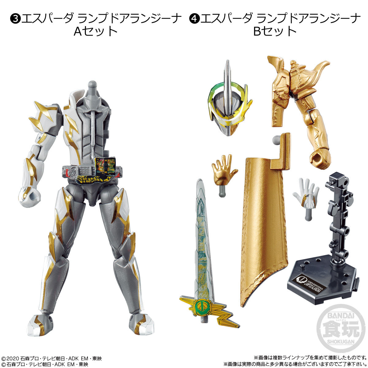 Amazon.co.jp: 仮面ライダーセイバー 装動 Book2 6種セット 未