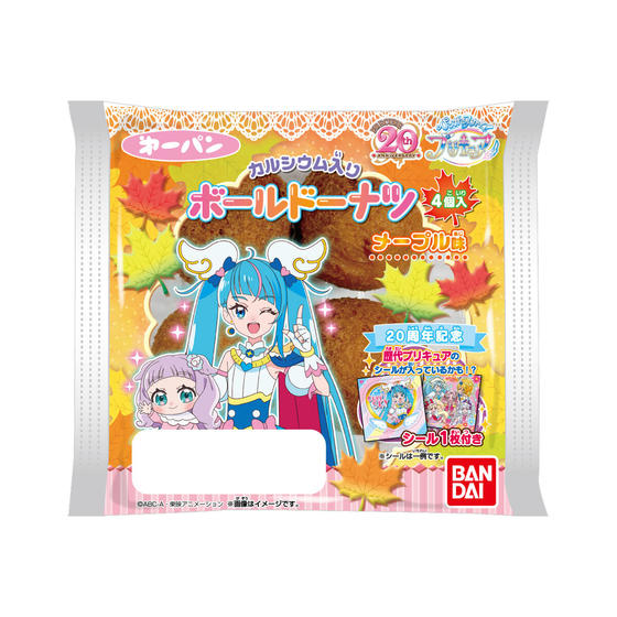 ひろがるスカイ！プリキュア　ボールドーナツメープル味 4個入