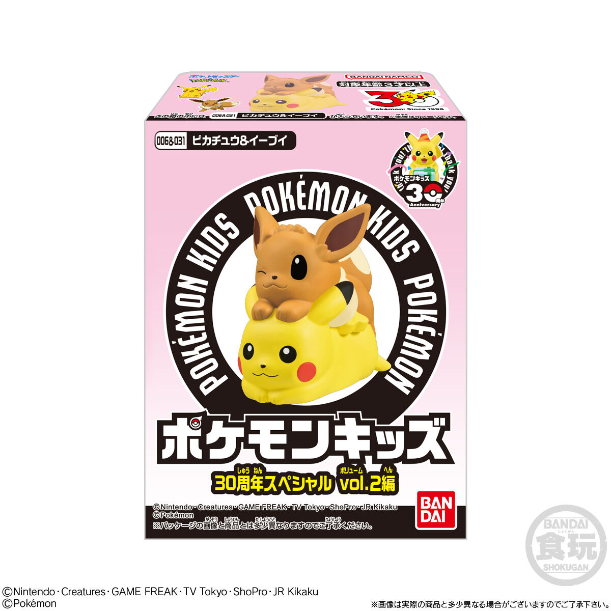 ポケモンキッズ ポケモンキッズ 30周年スペシャルvol.2編｜発売日：2026年5月25日