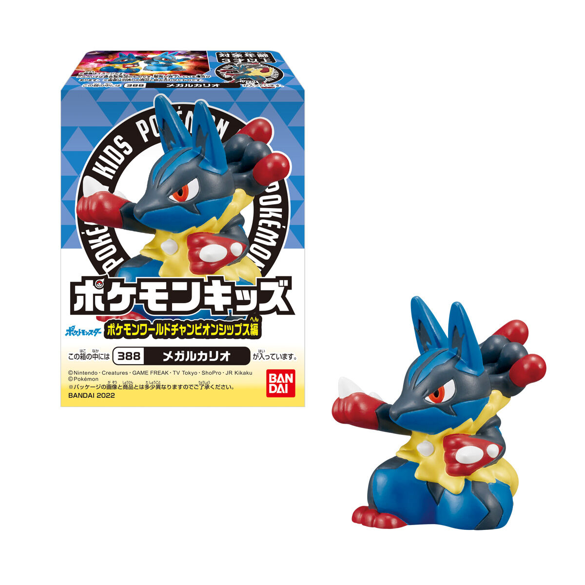 フィギュアキーホルダー ポケモンワールドチャンピオンシップス2023 全4種　②