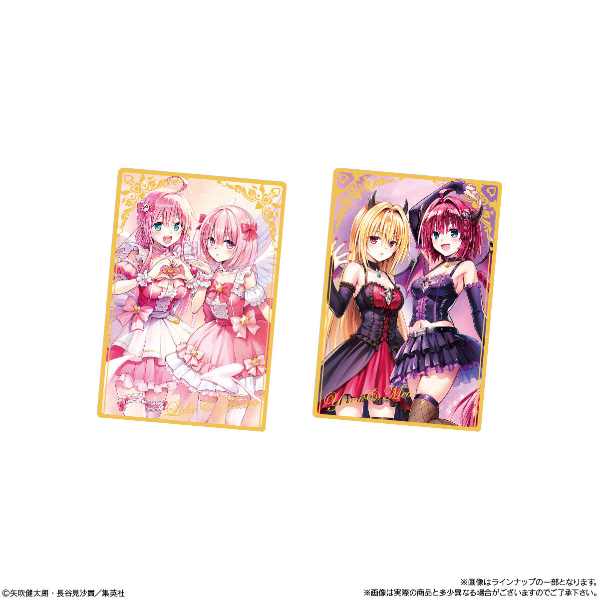 To LOVEる -とらぶる- ダークネス ウエハース化計画｜発売日：2026年5