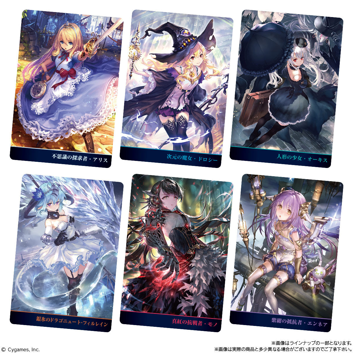 Shadowverse 10th Anniversary ウエハース｜発売日：2026年6月8日
