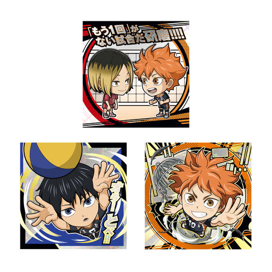にふぉるめーしょん 劇場版ハイキュー!! ゴミ捨て場の決戦 シールウエハース