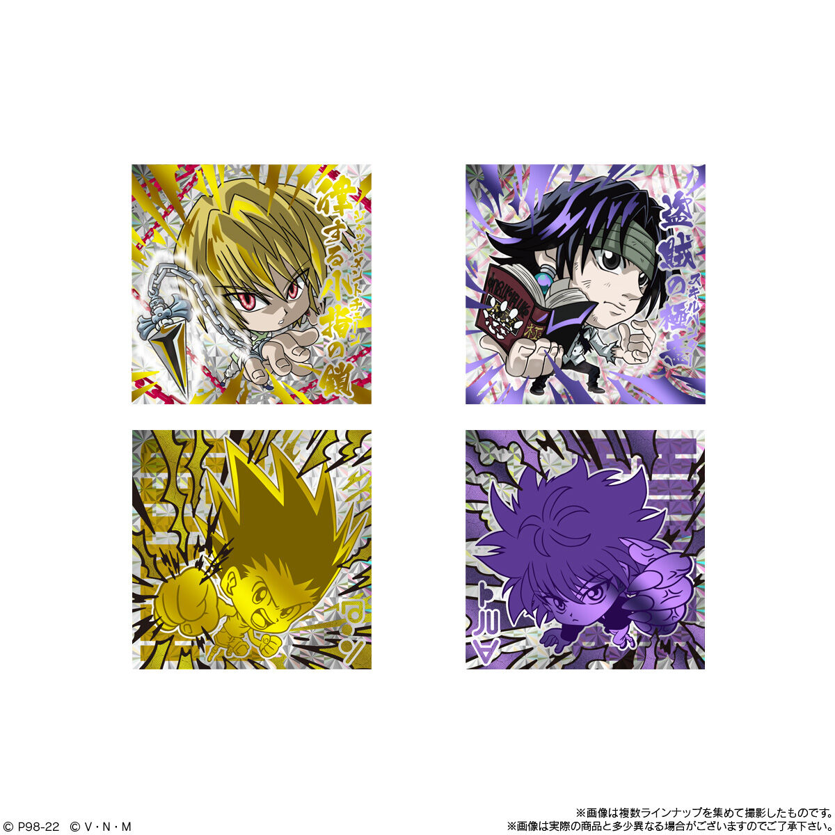 HUNTER×HUNTER ハンターハンター ウエハース シール ばら売り可 - その他