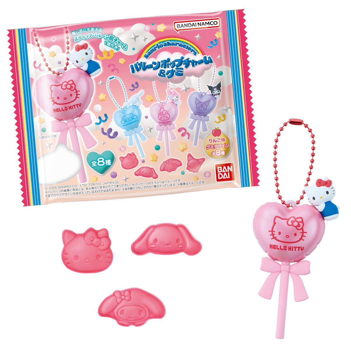 サンリオキャラクターズ バルーンポップチャーム&グミ｜発売日：2026年