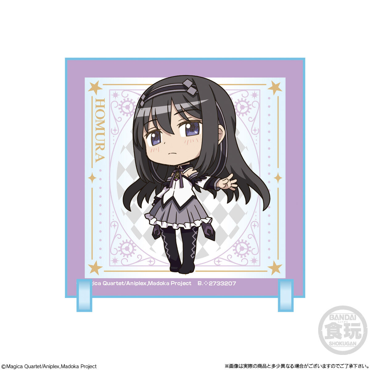 ちびキャラクリル 劇場版 魔法少女まどか☆マギカ〈ワルプルギスの廻天