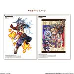 神羅万象界顧録【プレミアムバンダイ限定】