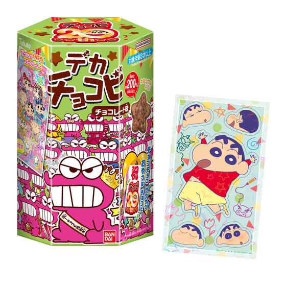 デカチョコビ　チョコレート味 (2026年リニューアル)