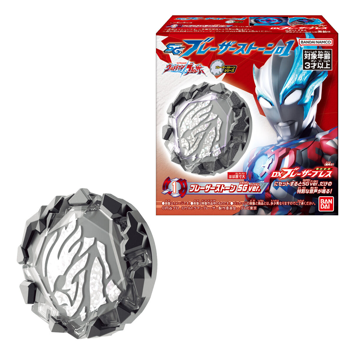 ウルトラマンブレーザー GP ブレーザーストーン02全8種/6種セット-