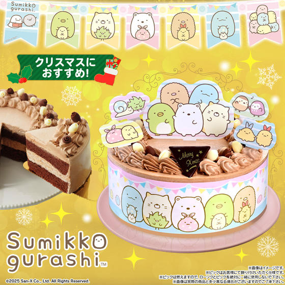 キャラデコパーティーケーキ すみっコぐらし (チョコクリーム)(5号サイズ)【2025年12月発送・クリスマス予約】