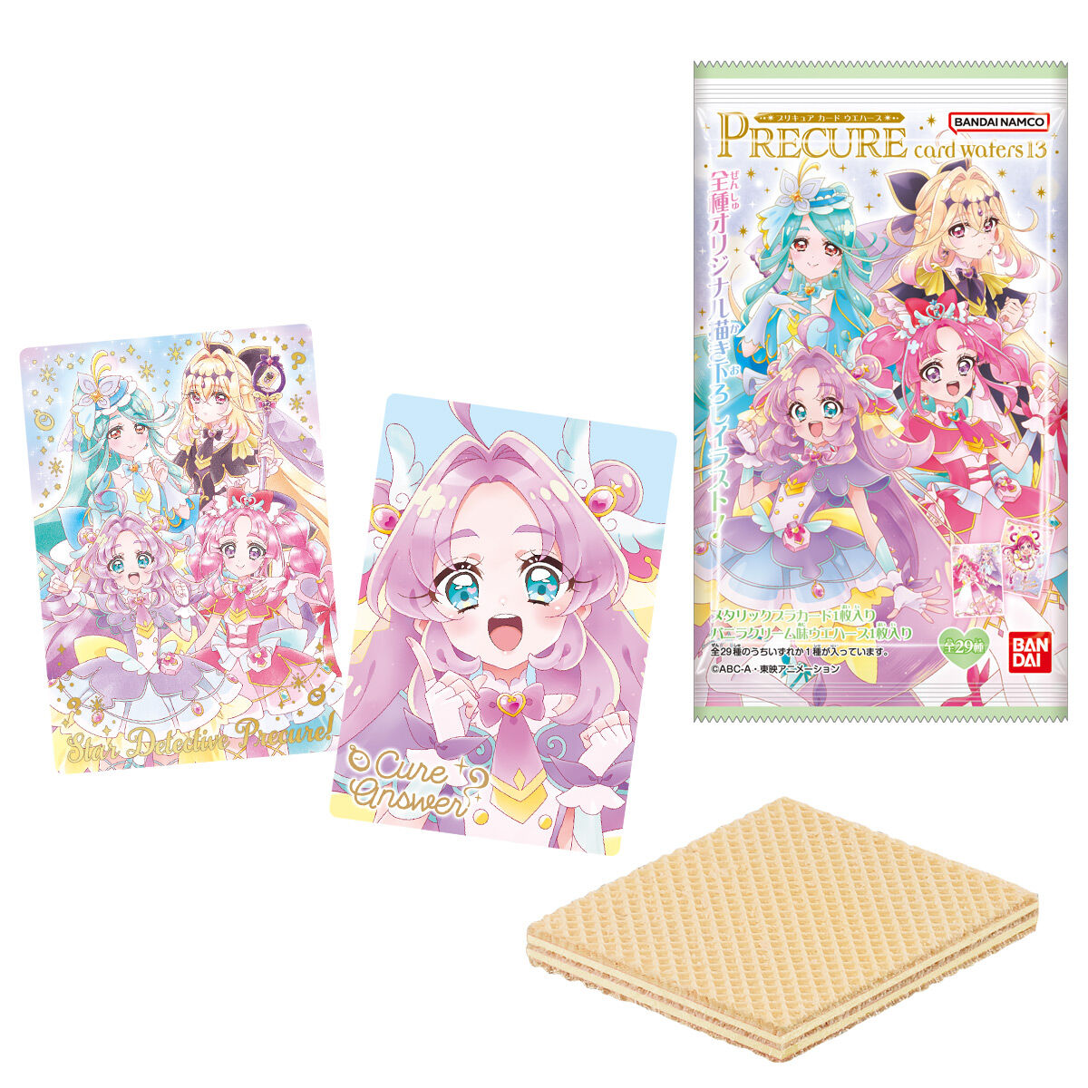 プリキュアカードウエハース13｜発売日：2026年7月6日｜バンダイ