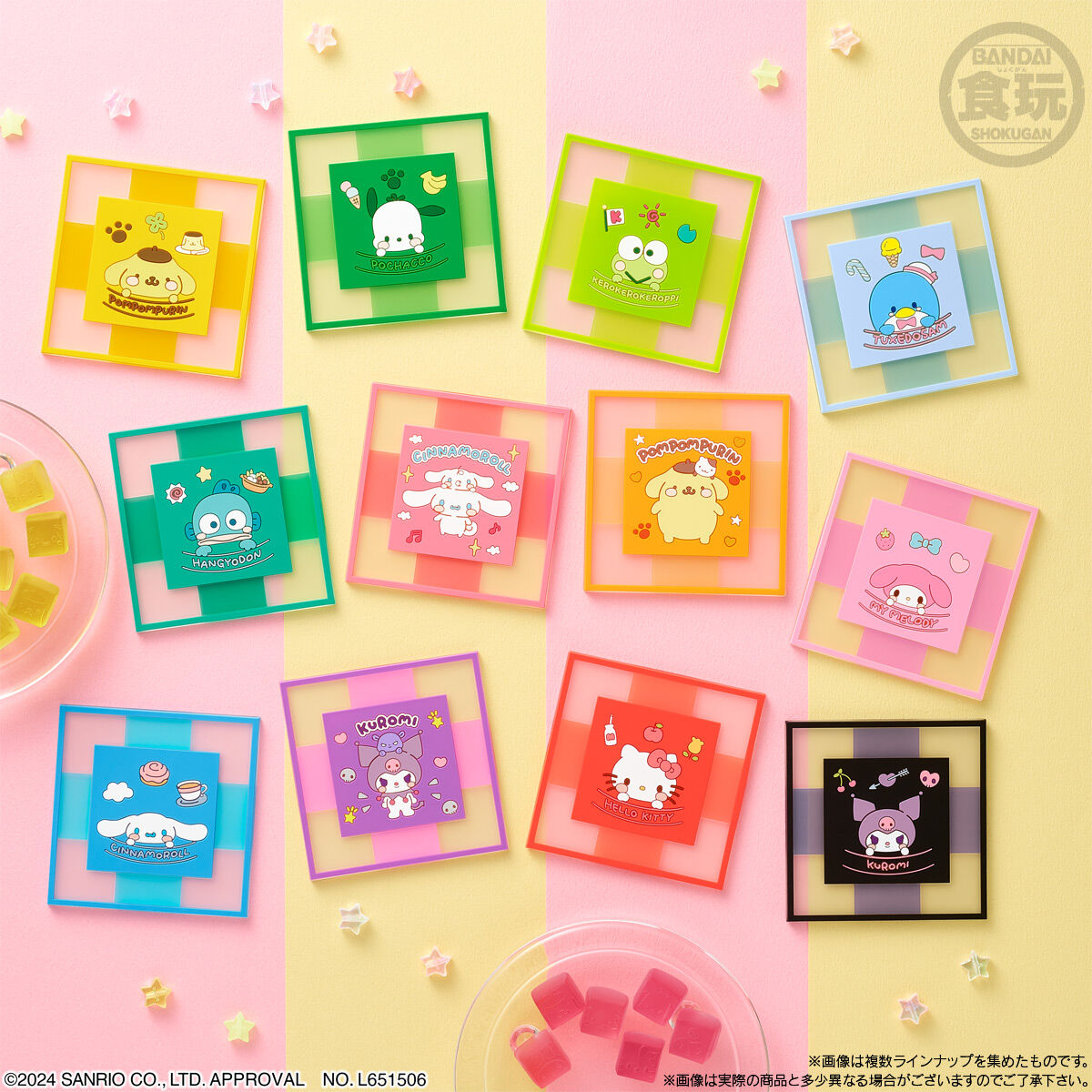 サンリオキャラクターズ CLEARSQUARE グミ＆コースター｜発売日
