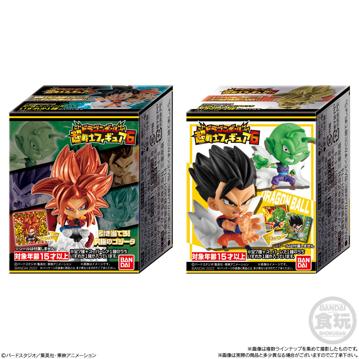 ドラゴンボール超戦士フィギュア6｜発売日：2022年5月30日｜バンダイ