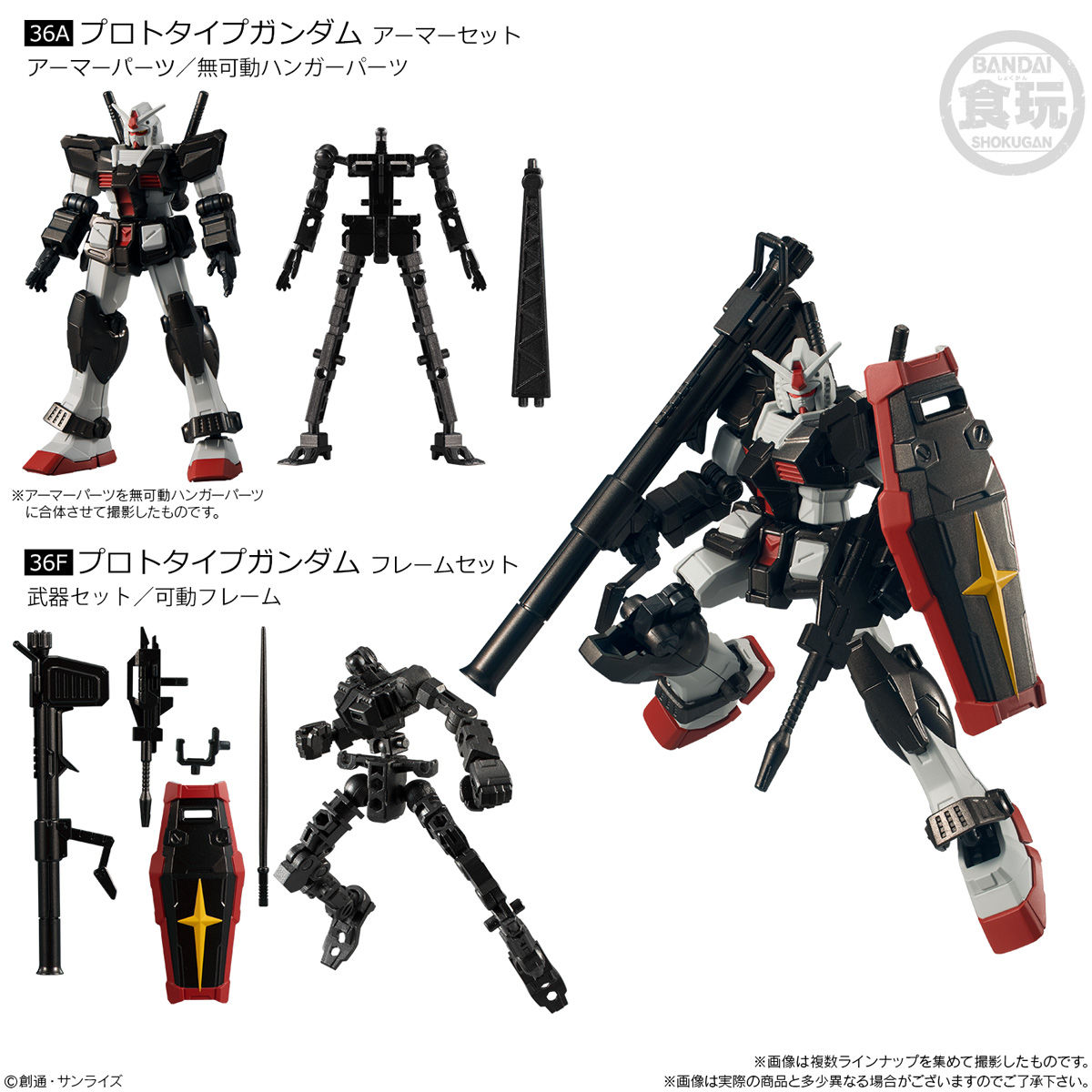 機動戦士ガンダム Gフレーム12｜発売日：2021年1月4日｜バンダイ ...