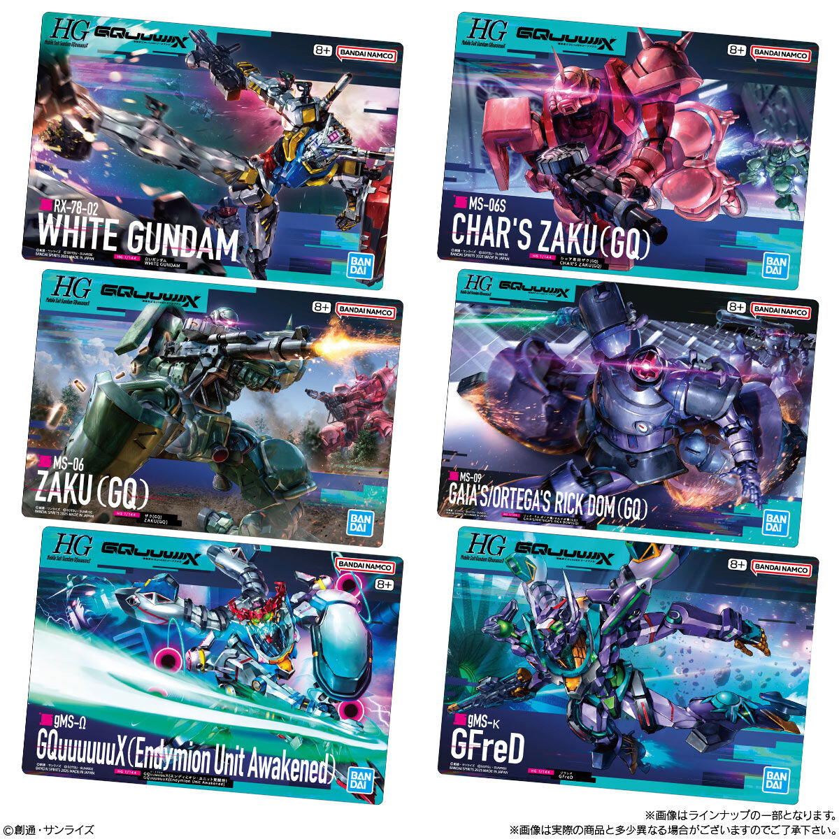 GUNDAMガンプラパッケージアートグミ4｜発売日：2026年7月20日
