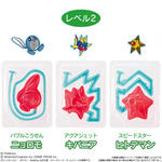 ポケモン 釣りグミ