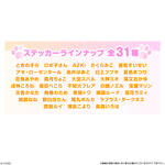 ホロライブプロダクション チョコクランチ vol.2