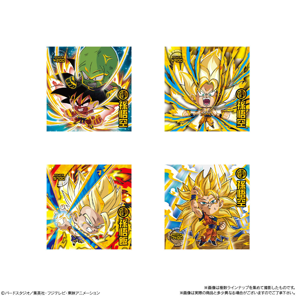 ドラゴンボール超戦士シールウエハースz 空前絶後のクライマックス 発売日 21年2月22日 バンダイ キャンディ公式サイト