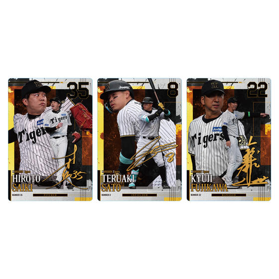 阪神タイガース ツインウエハース 2026