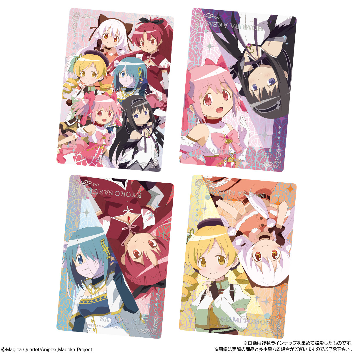 劇場版 魔法少女まどか☆マギカ〈ワルプルギスの廻天〉 ウエハース