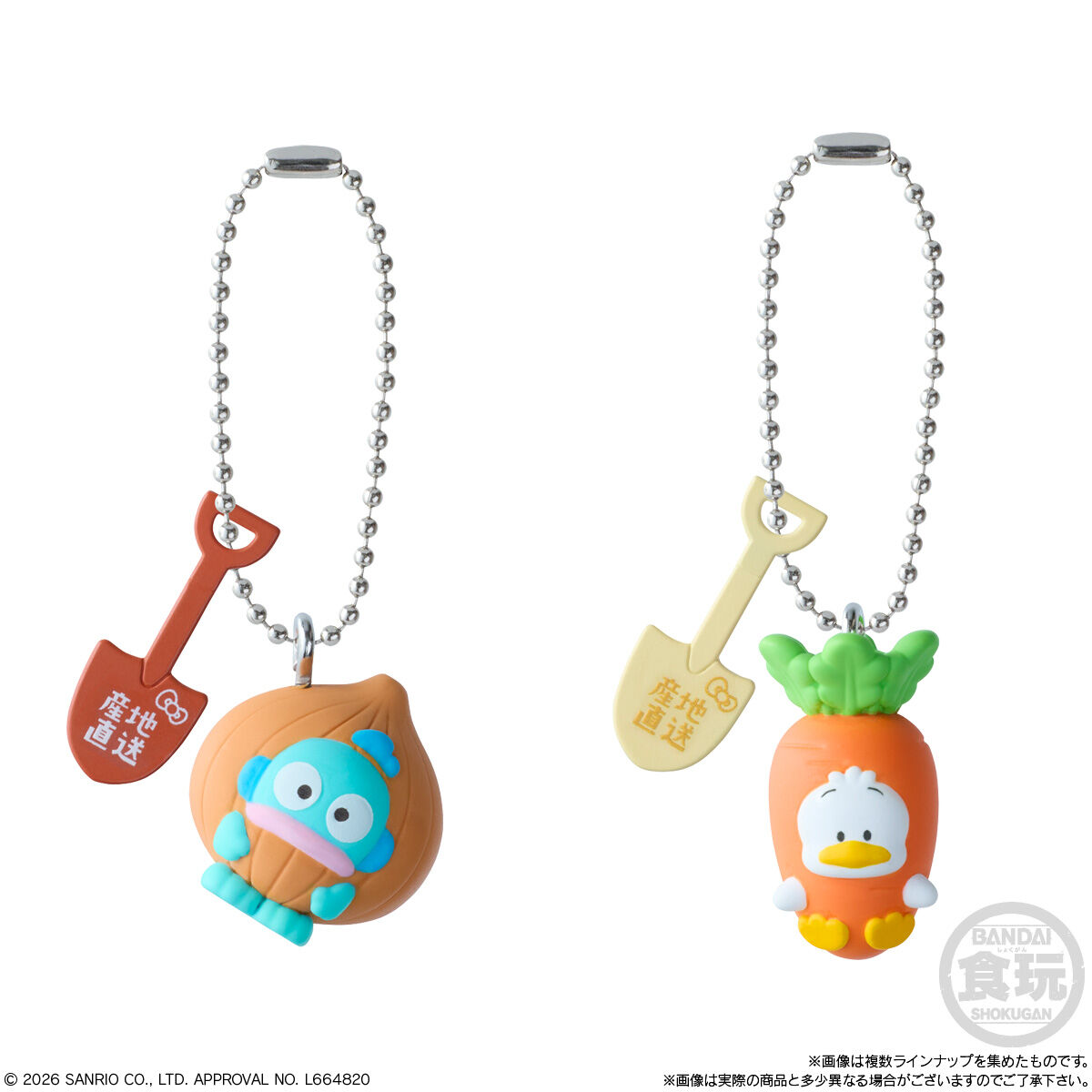 サンリオキャラクターズ ベジタブルビスケット＆チャーム｜発売日