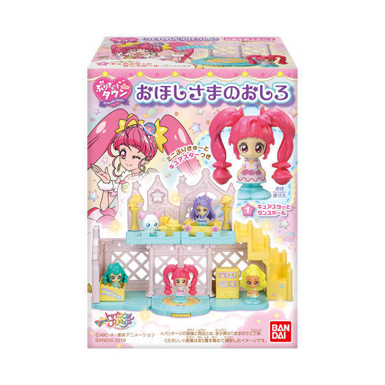 スター☆トゥインクルプリキュア　ぷりきゅ～とタウン　おほしさまのおしろ