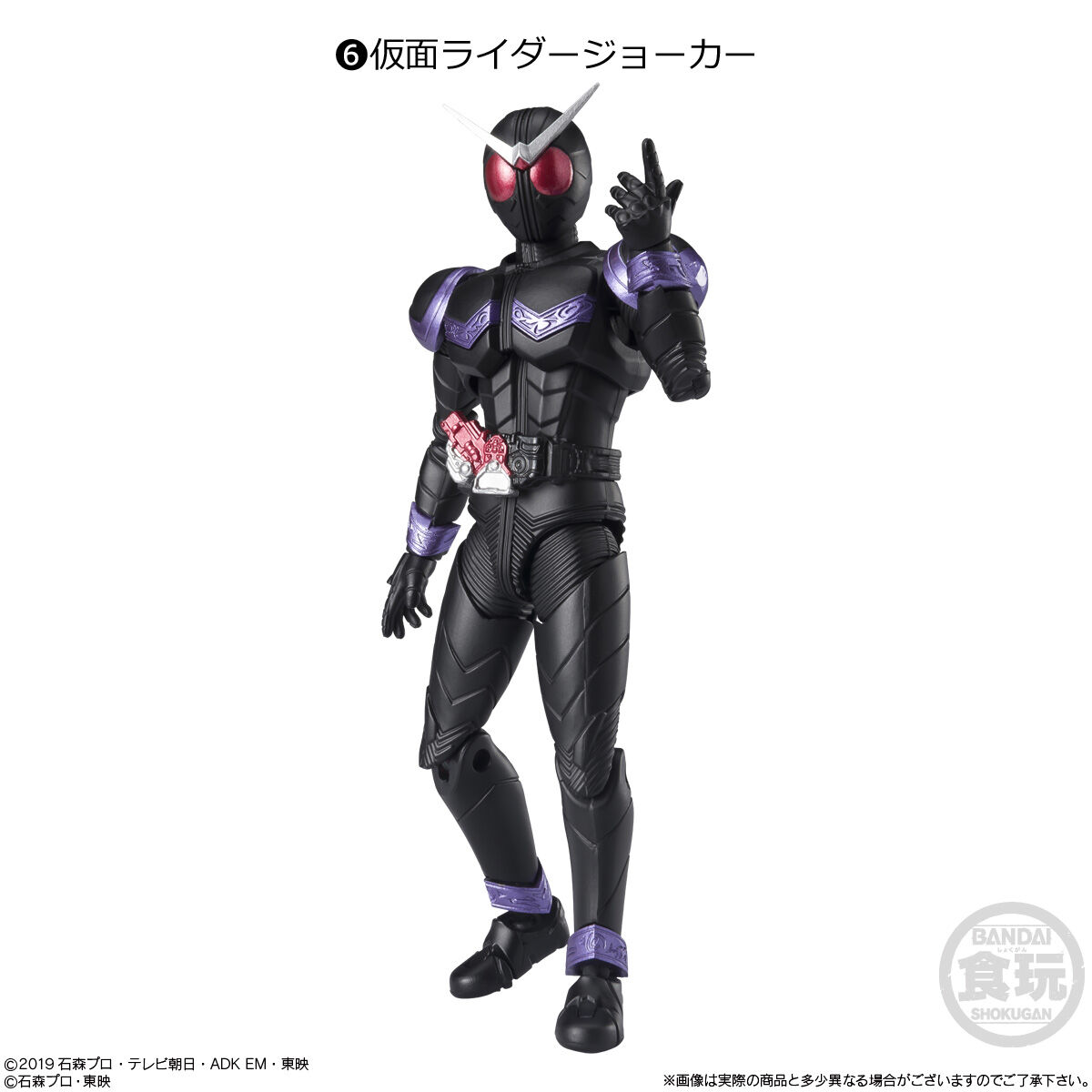 掌動XX 仮面ライダー4 ジョーカーとスカル - 特撮