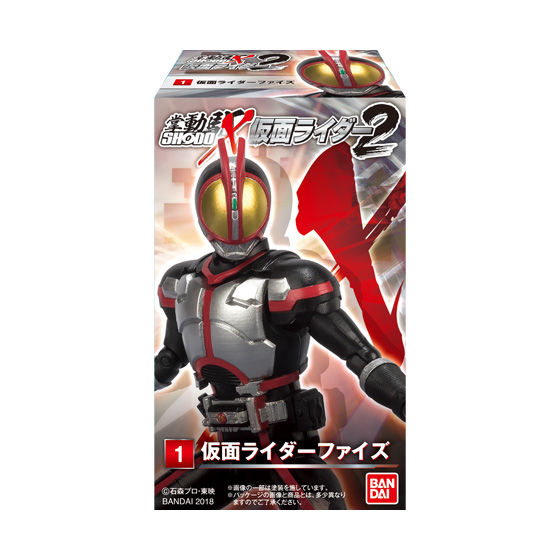 SHODO-X 仮面ライダー2 5種セット