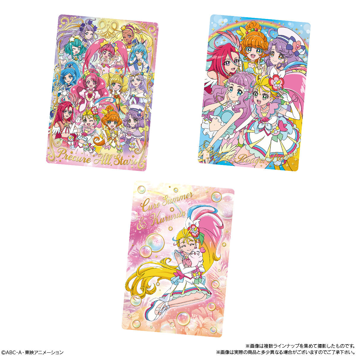 プリキュアオールスターズ キラキラカードグミ 発売日 21年4月12日 バンダイ キャンディ公式サイト