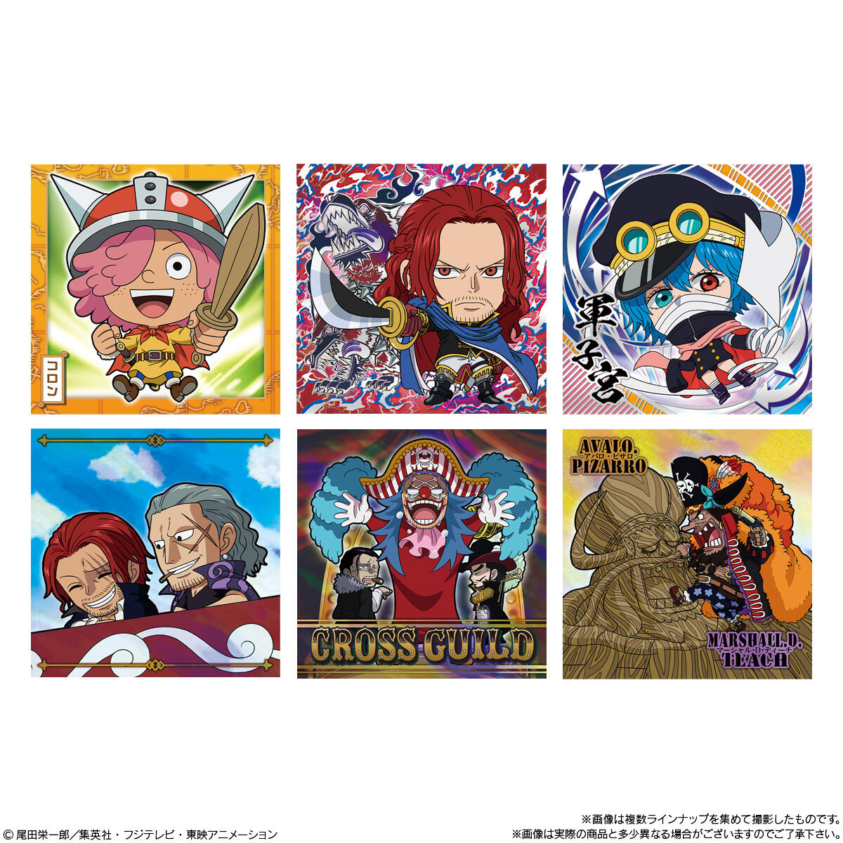 にふぉるめーしょん ワンピース大海賊シールウエハースLOG.15｜発売日