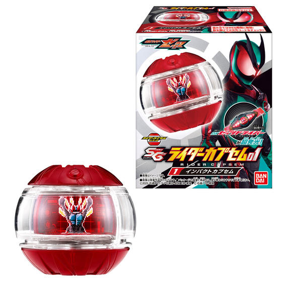 SGライダーカプセム01