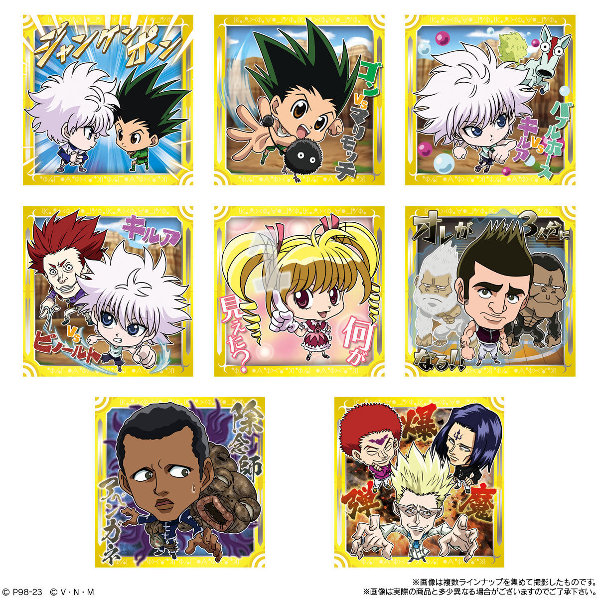 HUNTER × HUNTER ウエハース シール