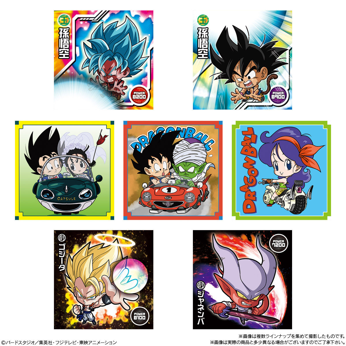 ドラゴンボール超戦士シールウエハースz 不屈の超闘志 発売日 年8月17日 バンダイ キャンディ公式サイト