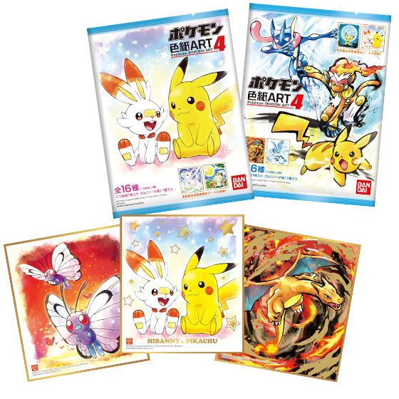 ポケモン 色紙art4 発売日 年5月4日 バンダイ キャンディ公式サイト