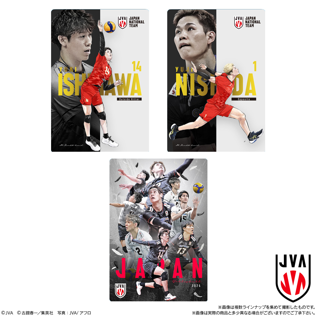 JAPAN NATIONAL VOLLEYBALL TEAM -男子日本代表ver.- ツインウエハース
