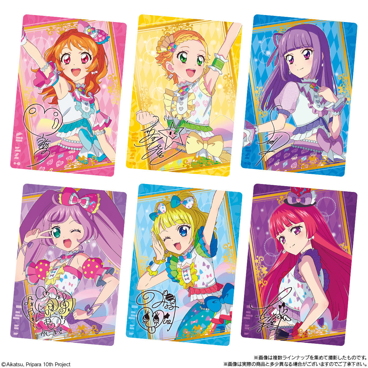 アイカツ ウエハース アイカツ！×プリパラ THE MOVIE ‐出会いのキセキ！‐ ウエハース