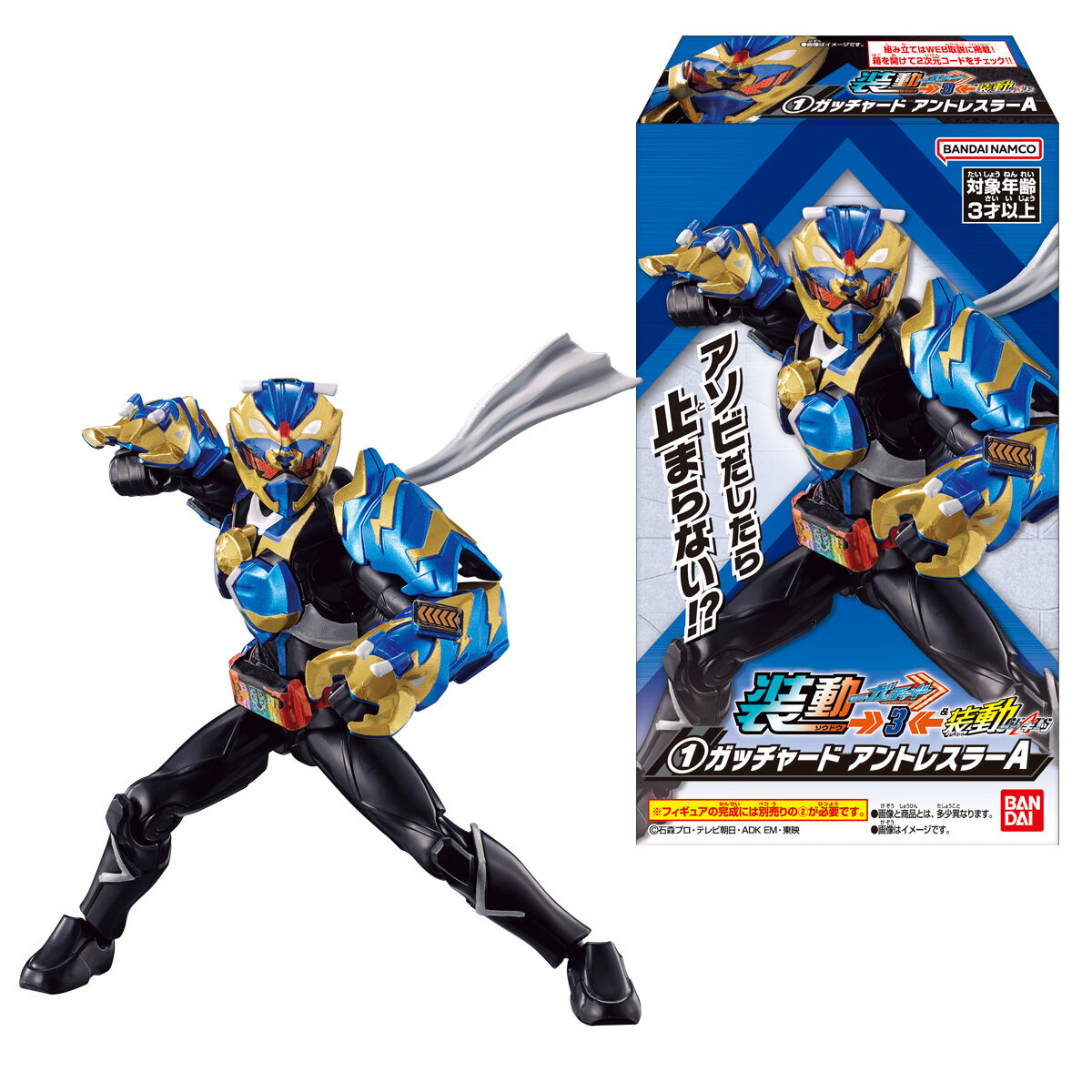 装動 仮面ライダーガッチャード→3←\u0026装動 仮面ライダーギーツ コンプリート