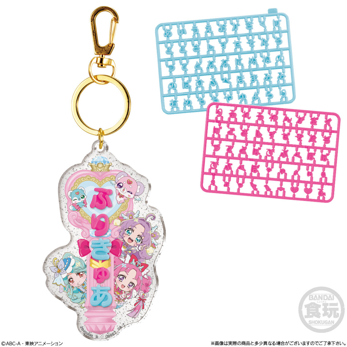 名探偵プリキュア！パチパチプリキュアデコネーム｜発売日：2026年7月