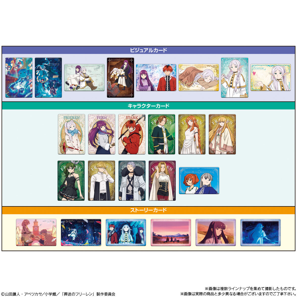 葬送のフリーレン カードソフトクッキー｜発売日：2026年8月3日