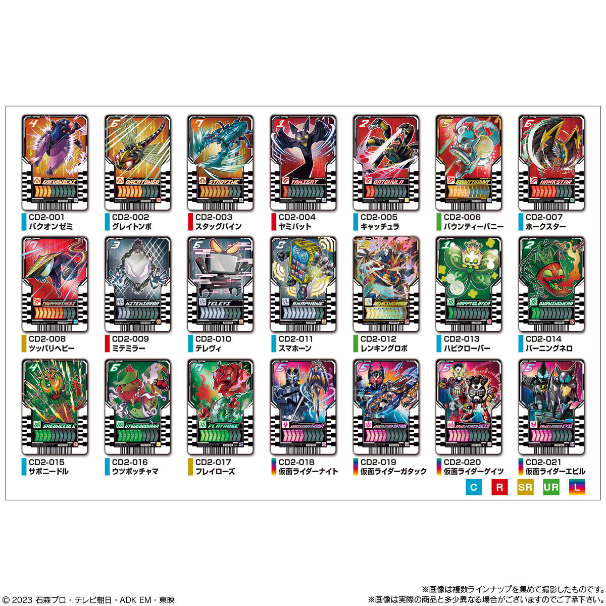 仮面ライダーガッチャード ライドケミートレカウエハース02｜発売日 