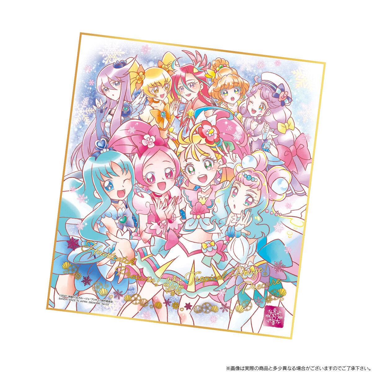 バンダイ プリキュア色紙ART