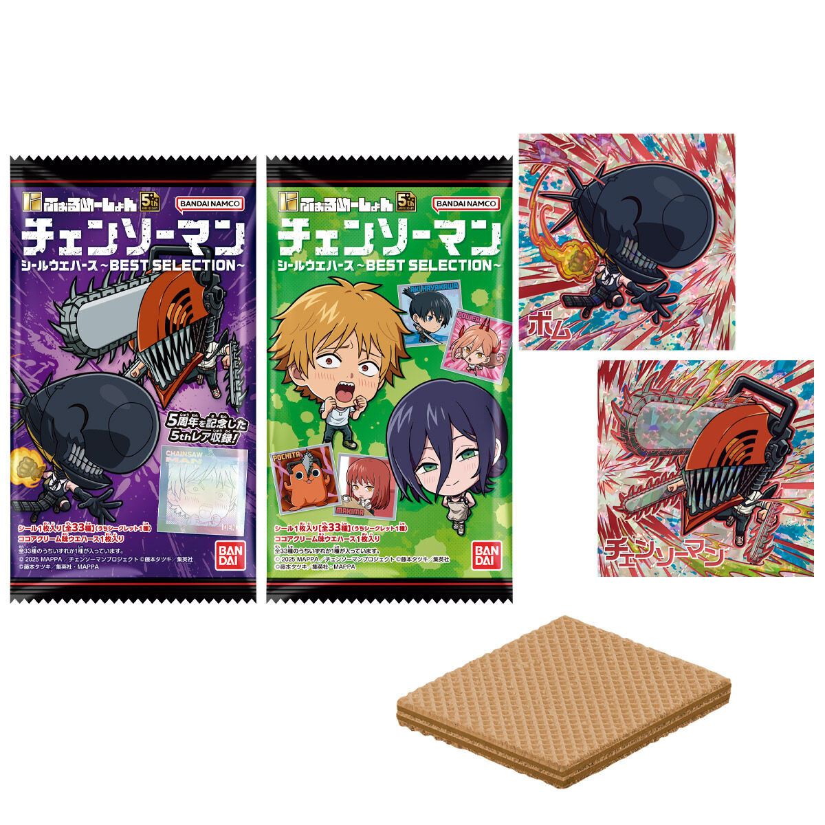 にふぉるめーしょん チェンソーマン シールウエハース ～BEST