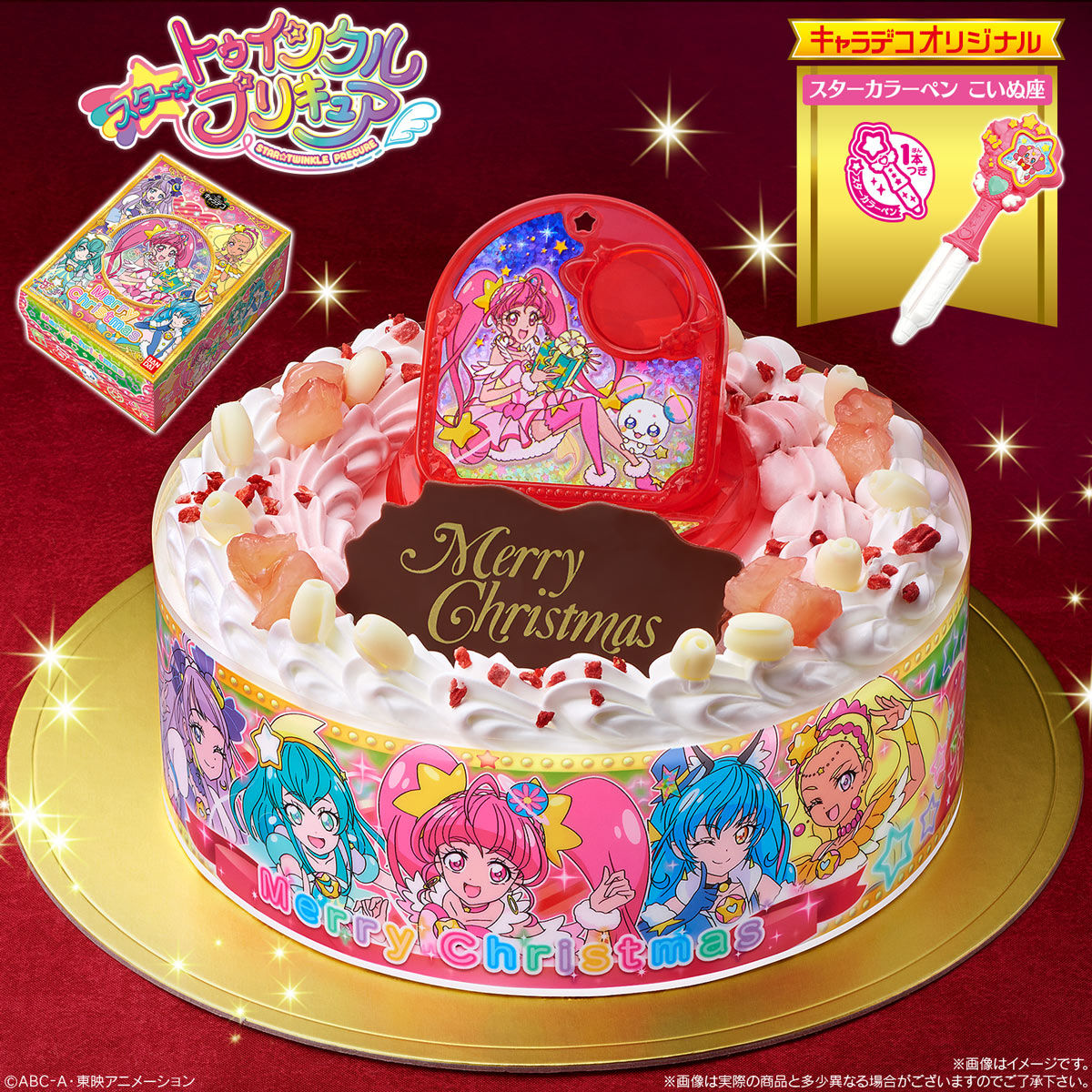 早期予約キャンペーン キャラデコクリスマス スター トゥインクルプリキュア 5号サイズ 発送日 19年12月 バンダイ キャンディ公式サイト