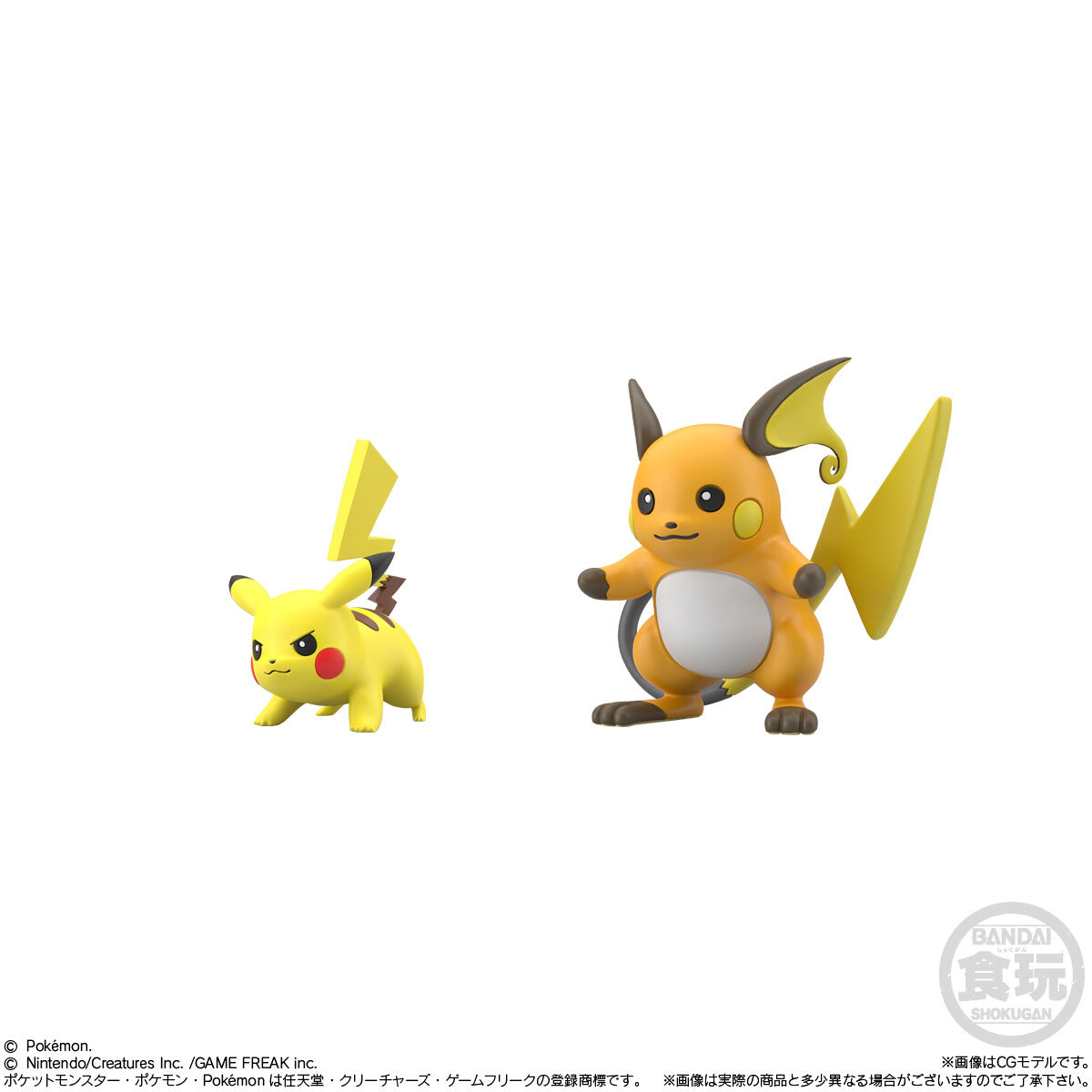 ポケモンスケールワールド カントー地方3 セット 発売日 22年12月19日 バンダイ キャンディ公式サイト