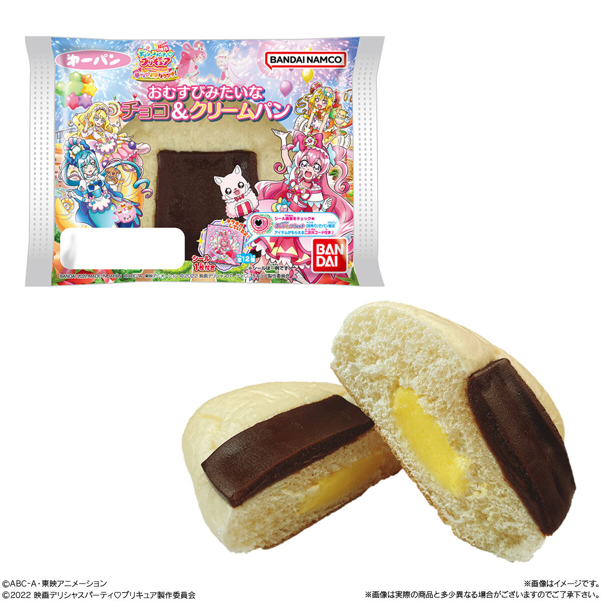 映画デリシャスパーティ・プリキュア おむすびみたいなチョコ&クリーム