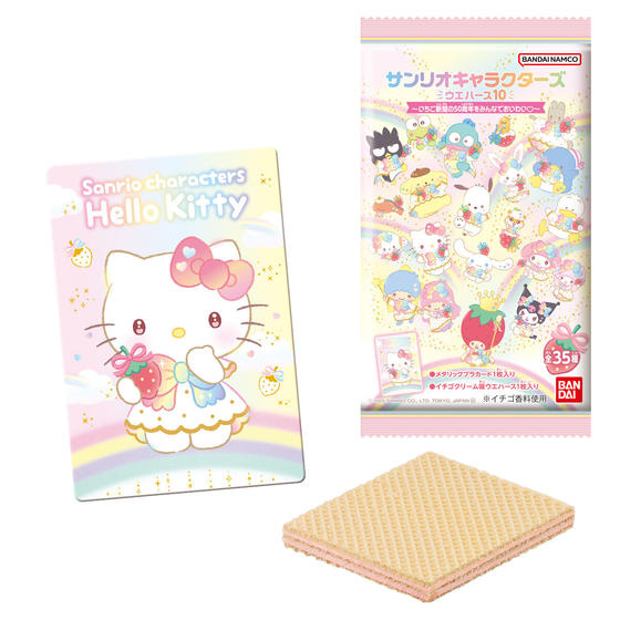 サンリオキャラクターズ ウエハース10～いちご新聞の50周年をみんなでおいわい♡～
