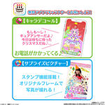 キャラデコパーティーケーキ 名探偵プリキュア！ (5号サイズ)【2026年12月発送・クリスマス予約】