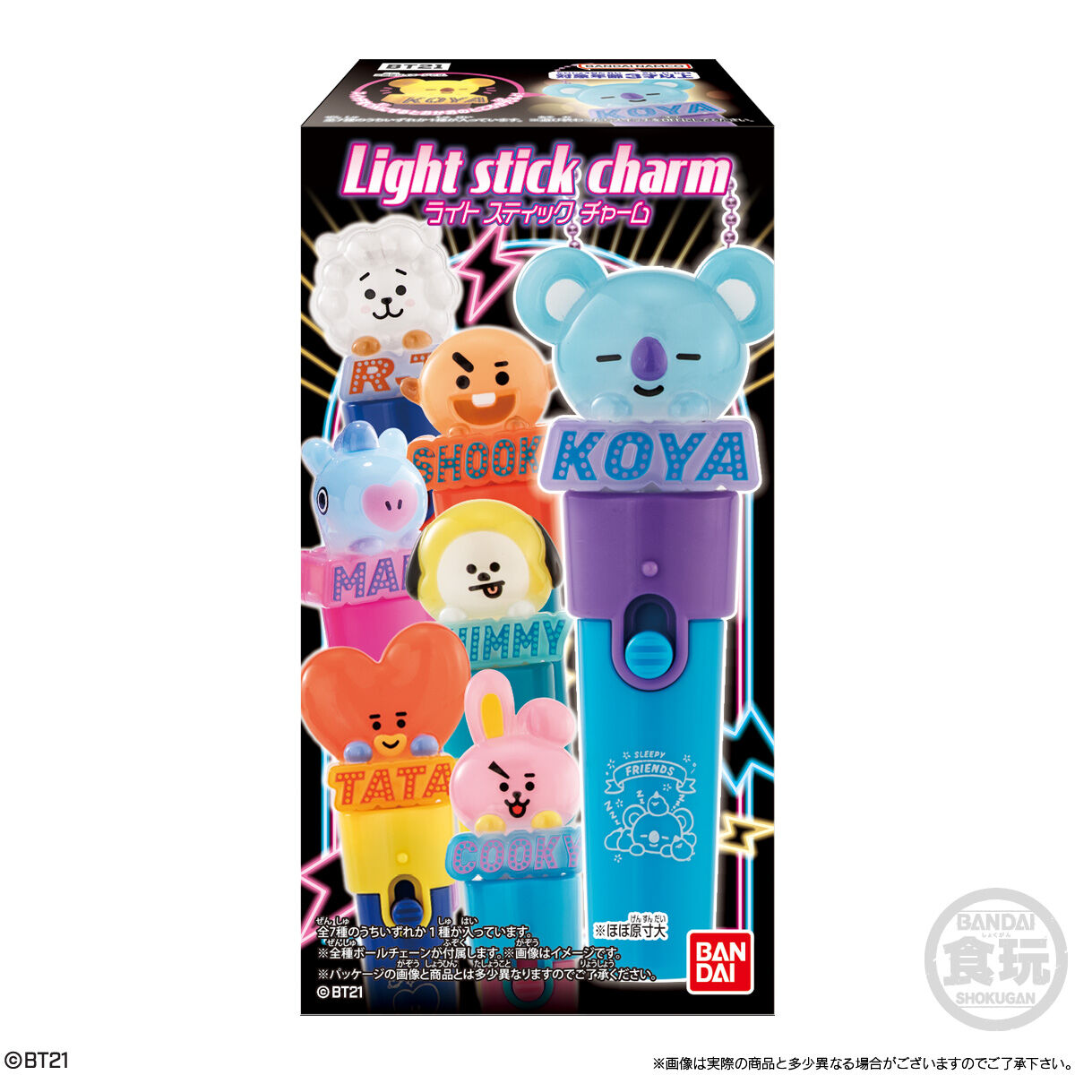 BT21 Light stick charm｜発売日：2023年8月21日｜バンダイ キャンディ 